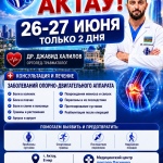 День защиты детей вместе с Pasenov Clinic и INVITRO